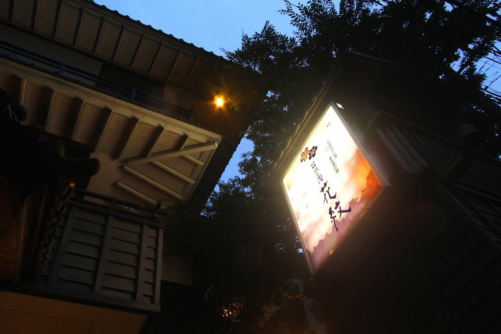 Hakone Kamon Hotel Luaran gambar